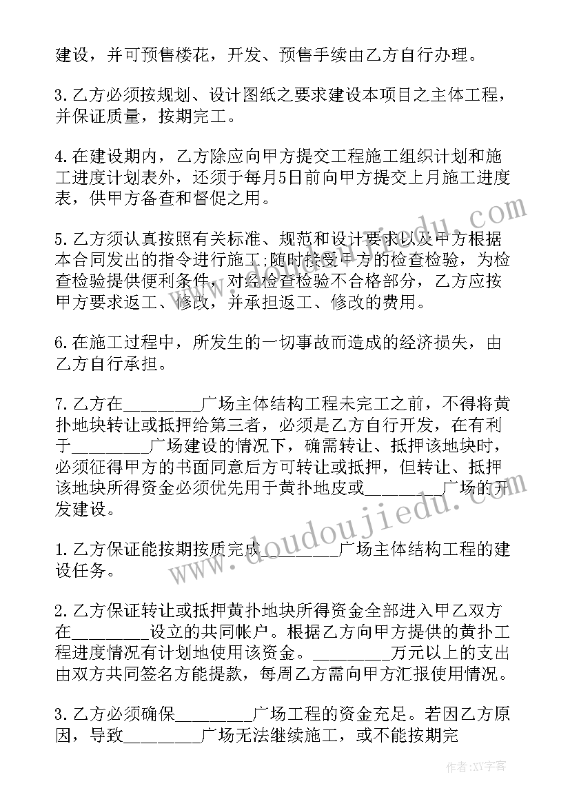 农村土地承包合同有法律效力吗(大全7篇)