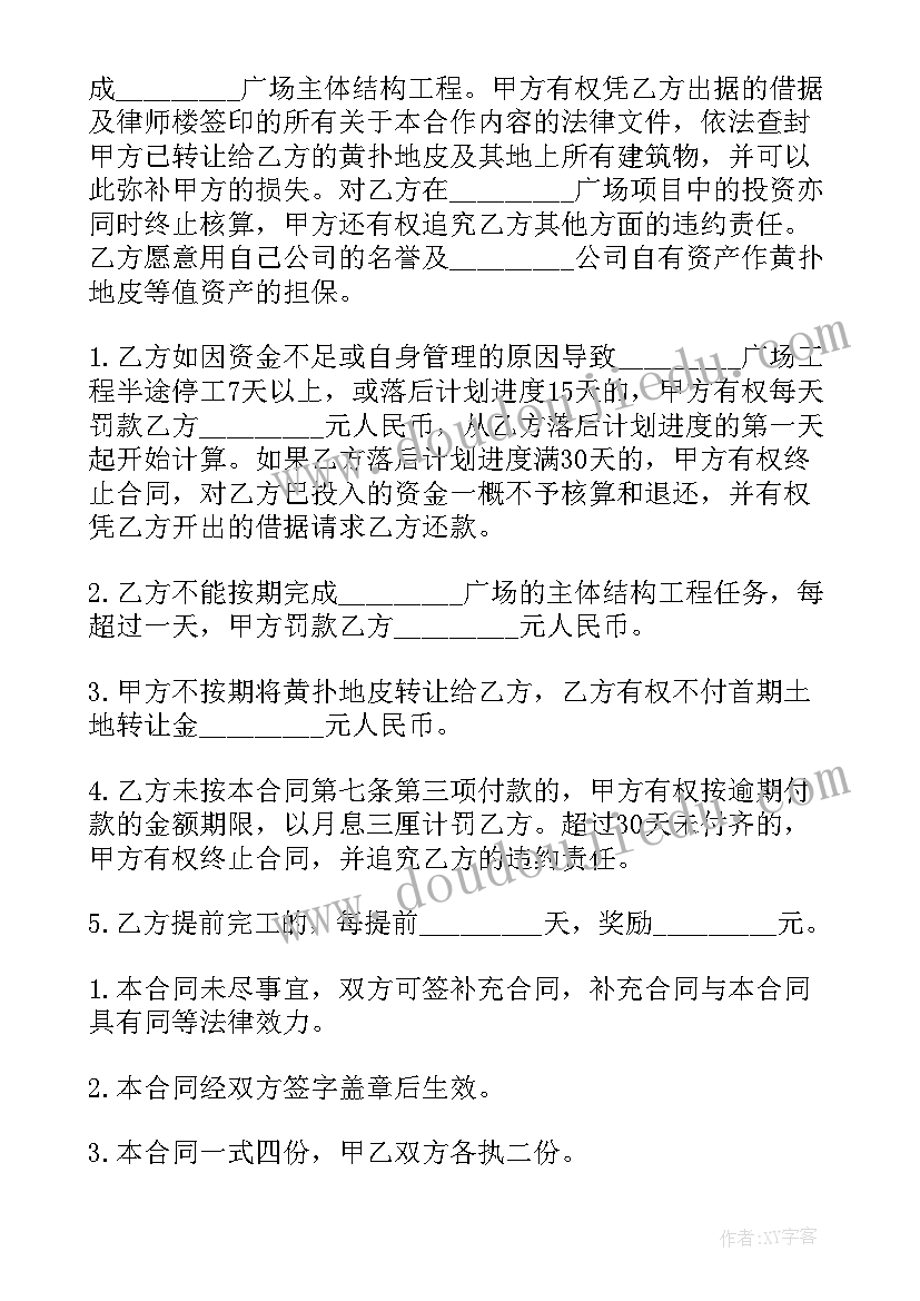 农村土地承包合同有法律效力吗(大全7篇)