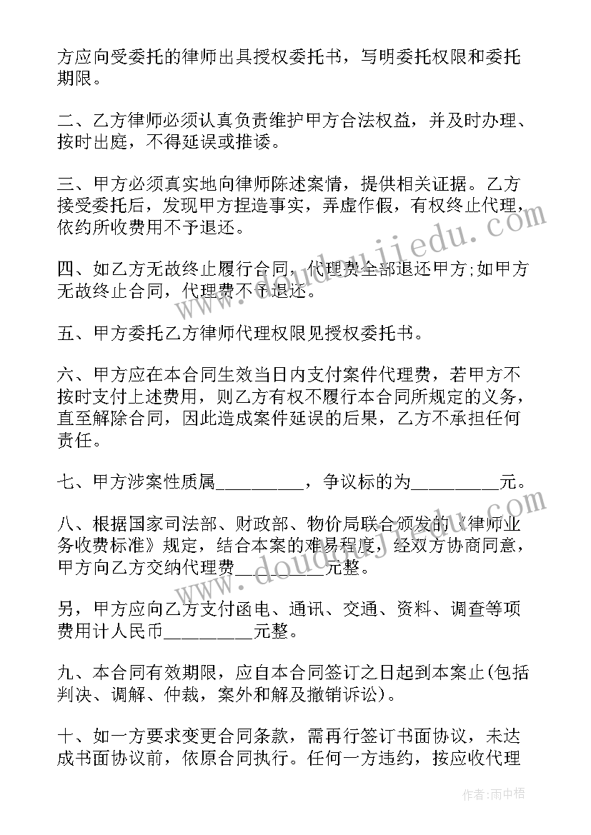 2023年非诉委托代理合同书样本(优质10篇)