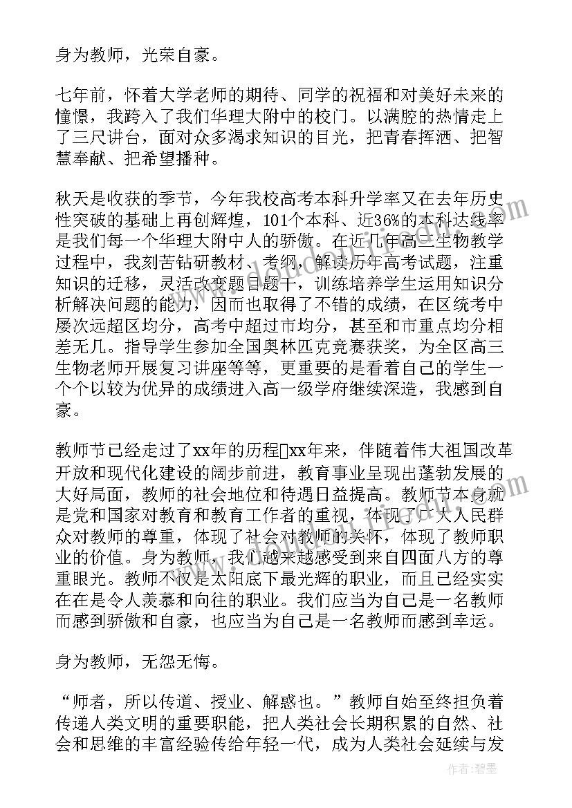 新老师代表古诗发言稿 新老师代表开学典礼发言稿(模板5篇)