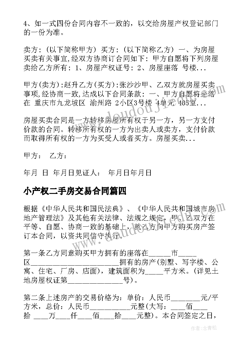 女儿对老爸生日祝福语八个字 女儿生日祝福语(精选10篇)