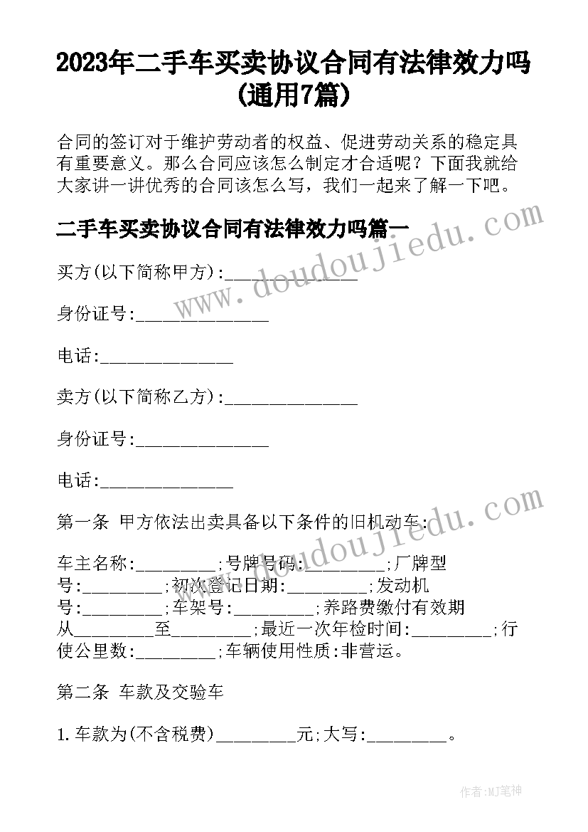 2023年初中篮球训练教学计划表(精选5篇)