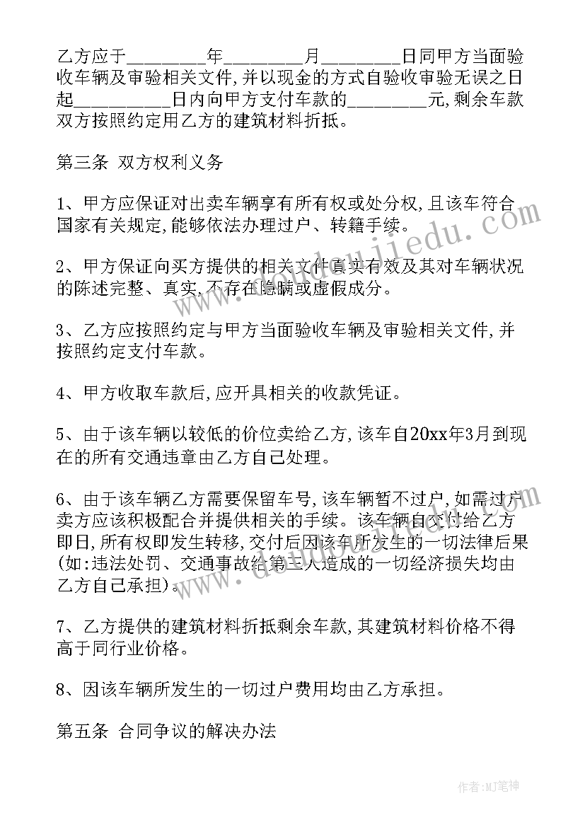 2023年初中篮球训练教学计划表(精选5篇)