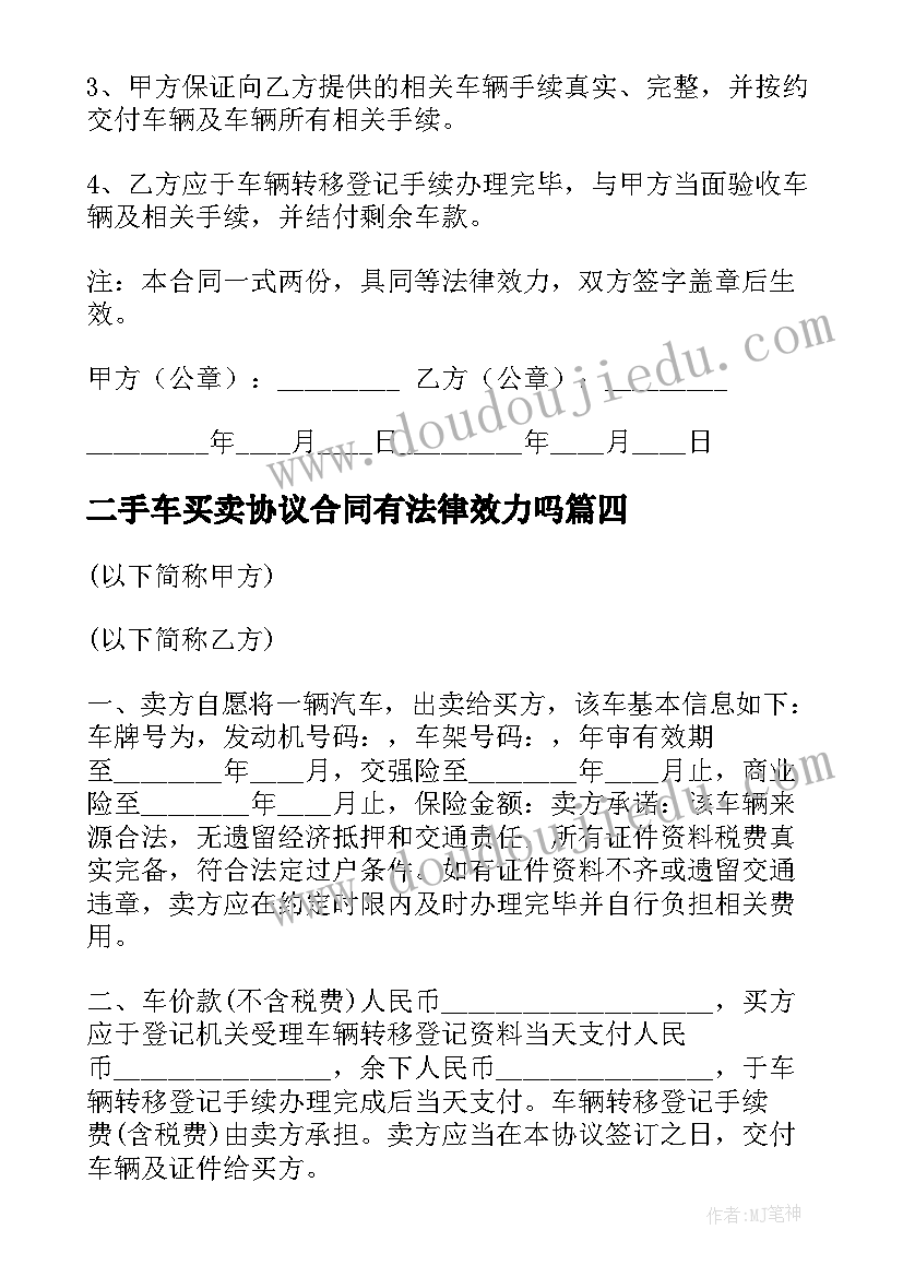 2023年初中篮球训练教学计划表(精选5篇)