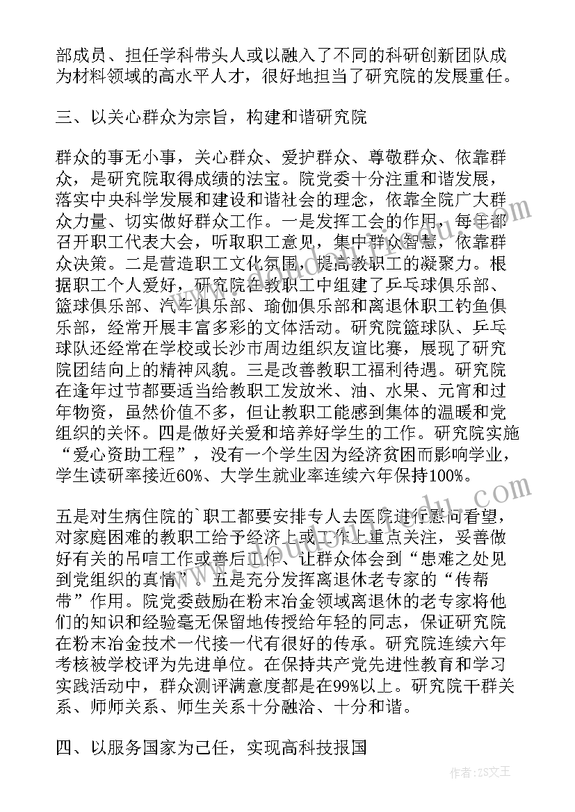 最新调研座谈会发言稿(通用6篇)