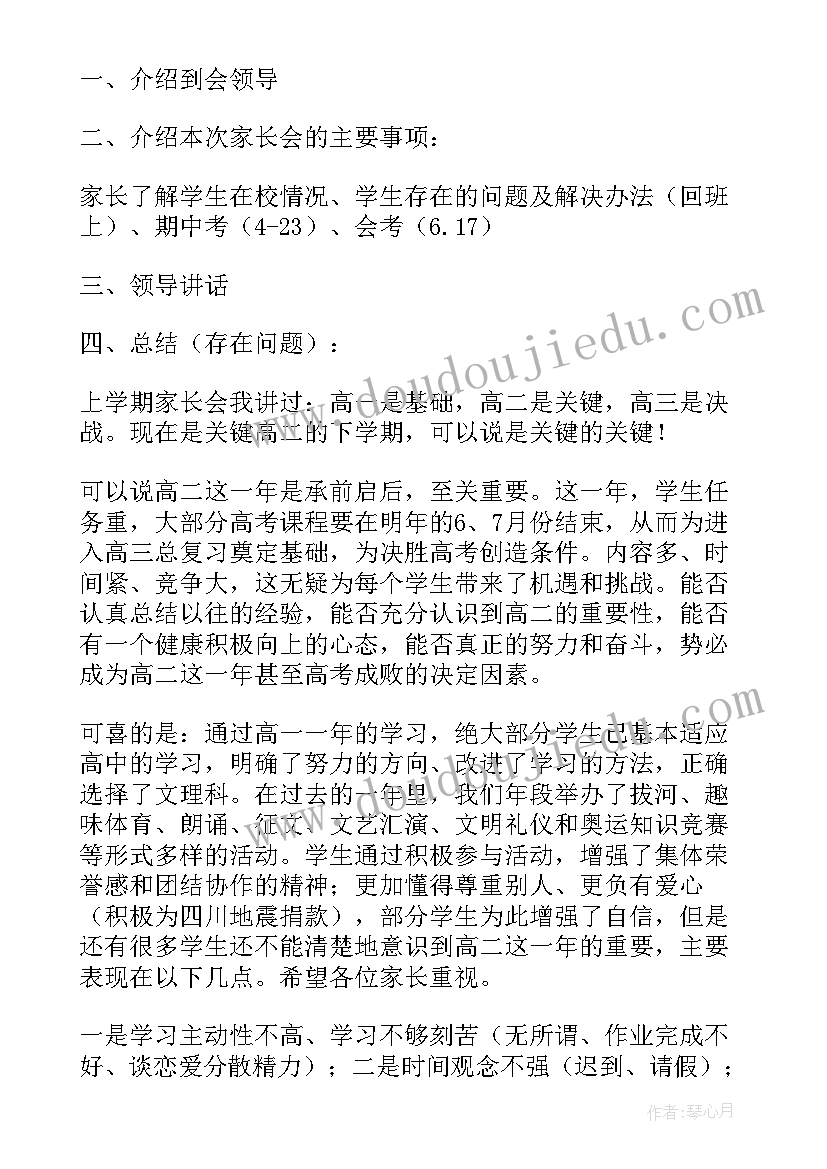 最新高二学生发言稿 高二学生代表发言稿(优秀5篇)