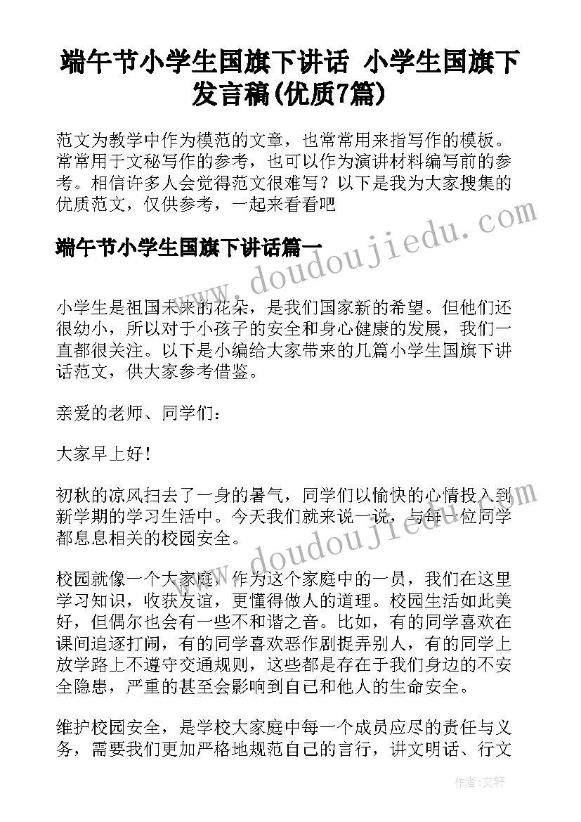 最新幼儿园后勤主任个人述职报告 幼儿园后勤园长个人述职报告(模板6篇)