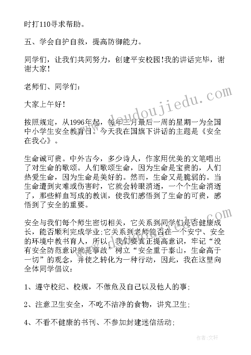 最新幼儿园后勤主任个人述职报告 幼儿园后勤园长个人述职报告(模板6篇)