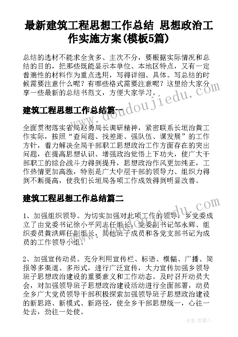 学院组织部年度总结 组织部个人工作总结(模板5篇)