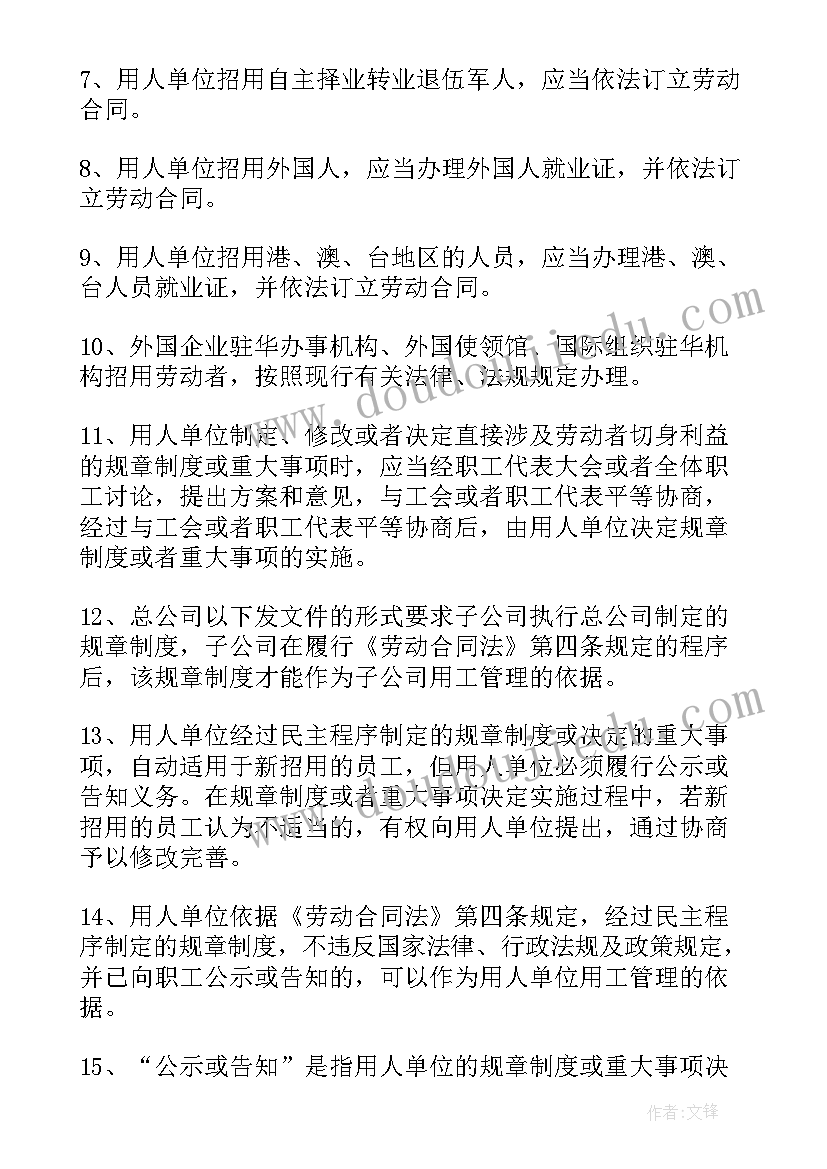 民法典合同法新规定(优秀7篇)