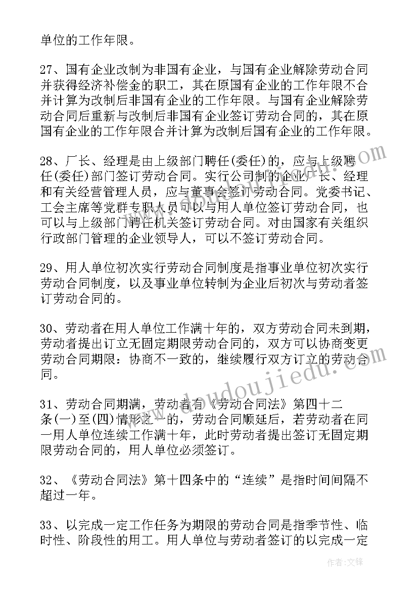 民法典合同法新规定(优秀7篇)