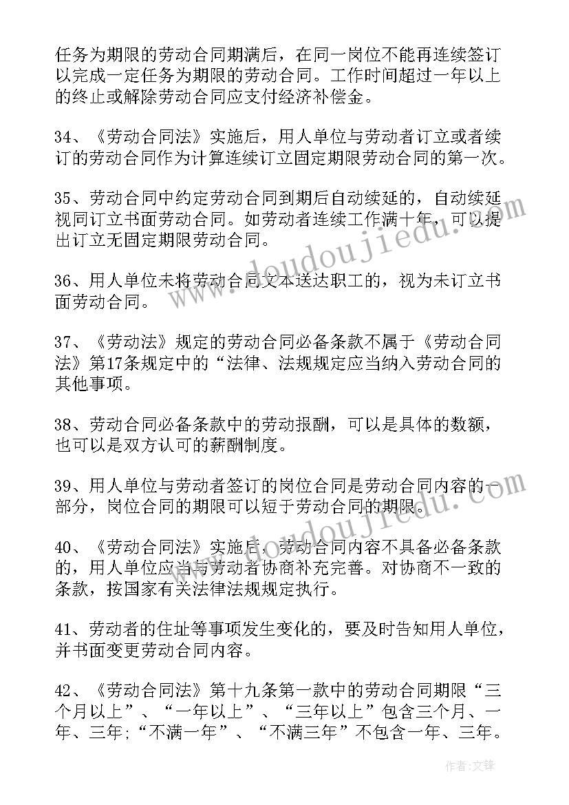 民法典合同法新规定(优秀7篇)