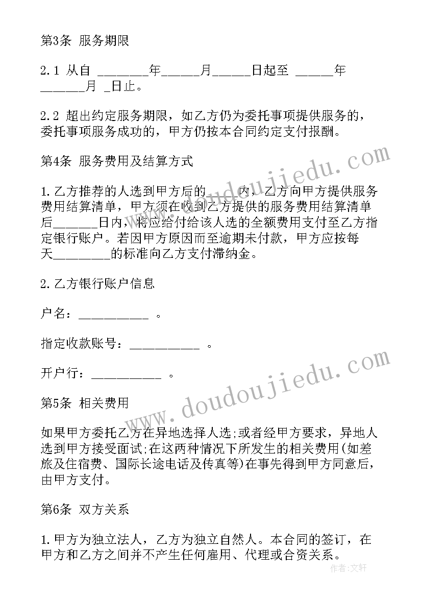 最新合同期限规定 合同招标心得体会(优质8篇)