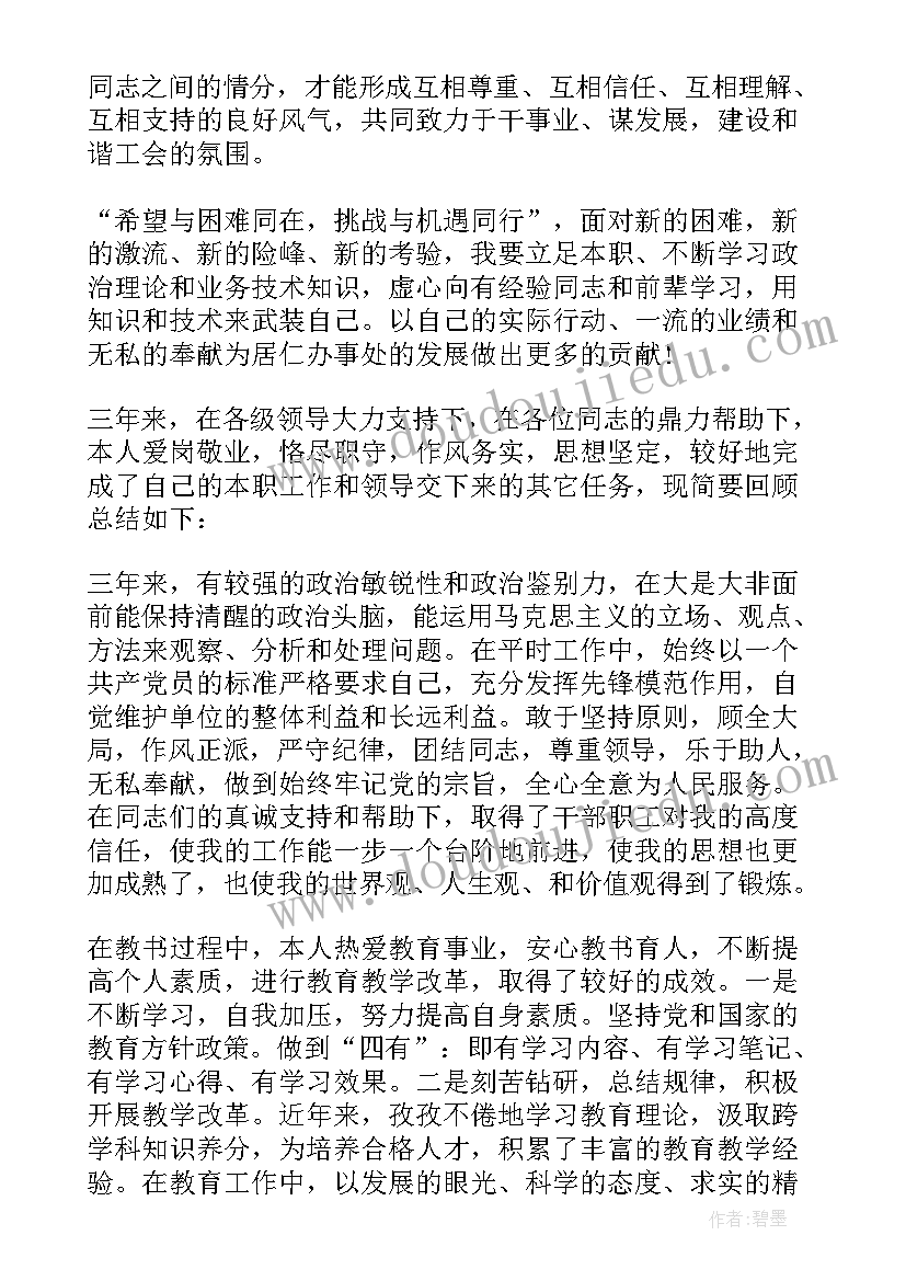 法官个人思想汇报材料(优质5篇)