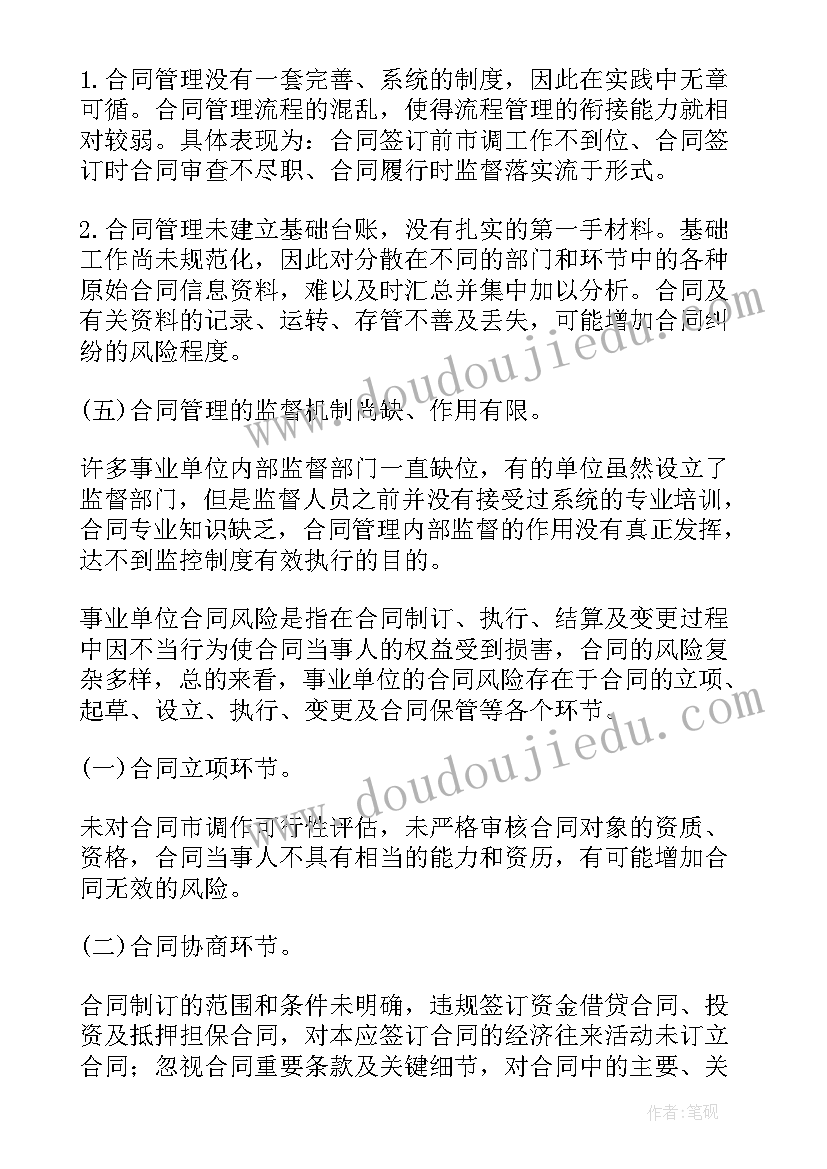 活动中心的推普周活动方案(模板7篇)