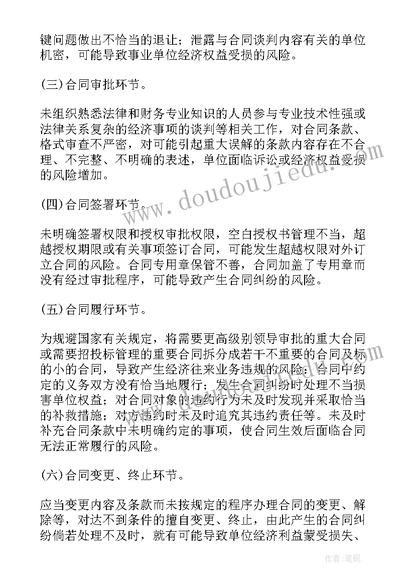 活动中心的推普周活动方案(模板7篇)