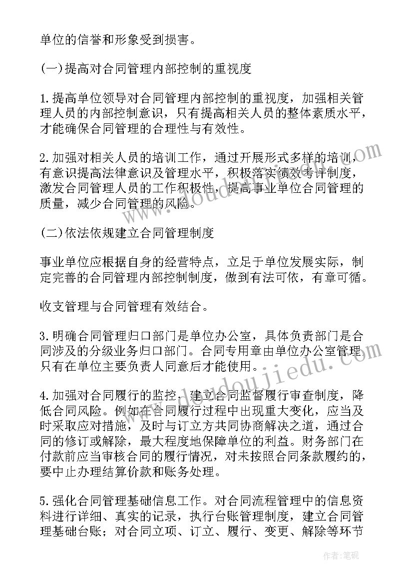 活动中心的推普周活动方案(模板7篇)