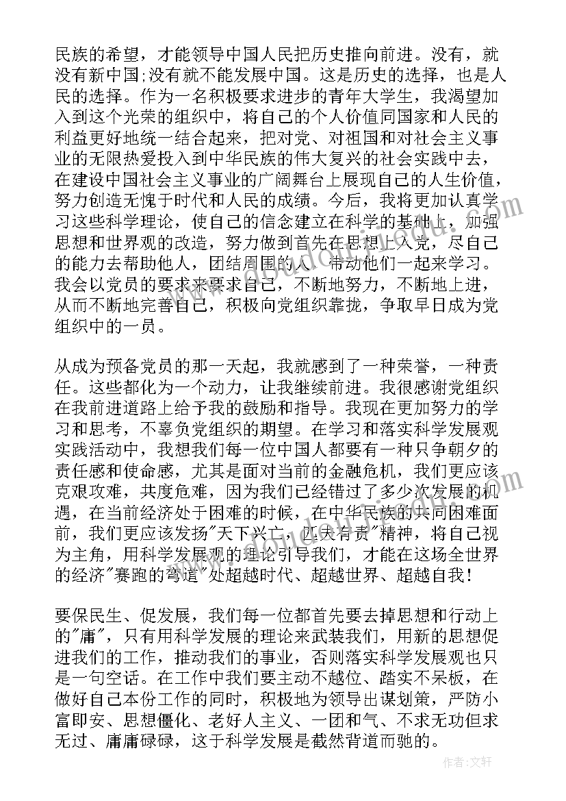 思想的思字 思想课心得体会(精选7篇)