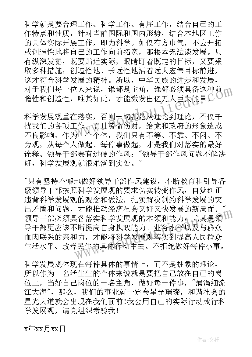 思想的思字 思想课心得体会(精选7篇)