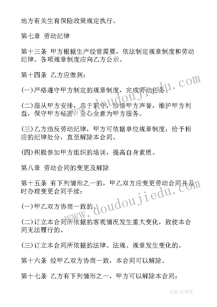 最新招聘销售人员合同 销售业务员劳动合同(优质8篇)