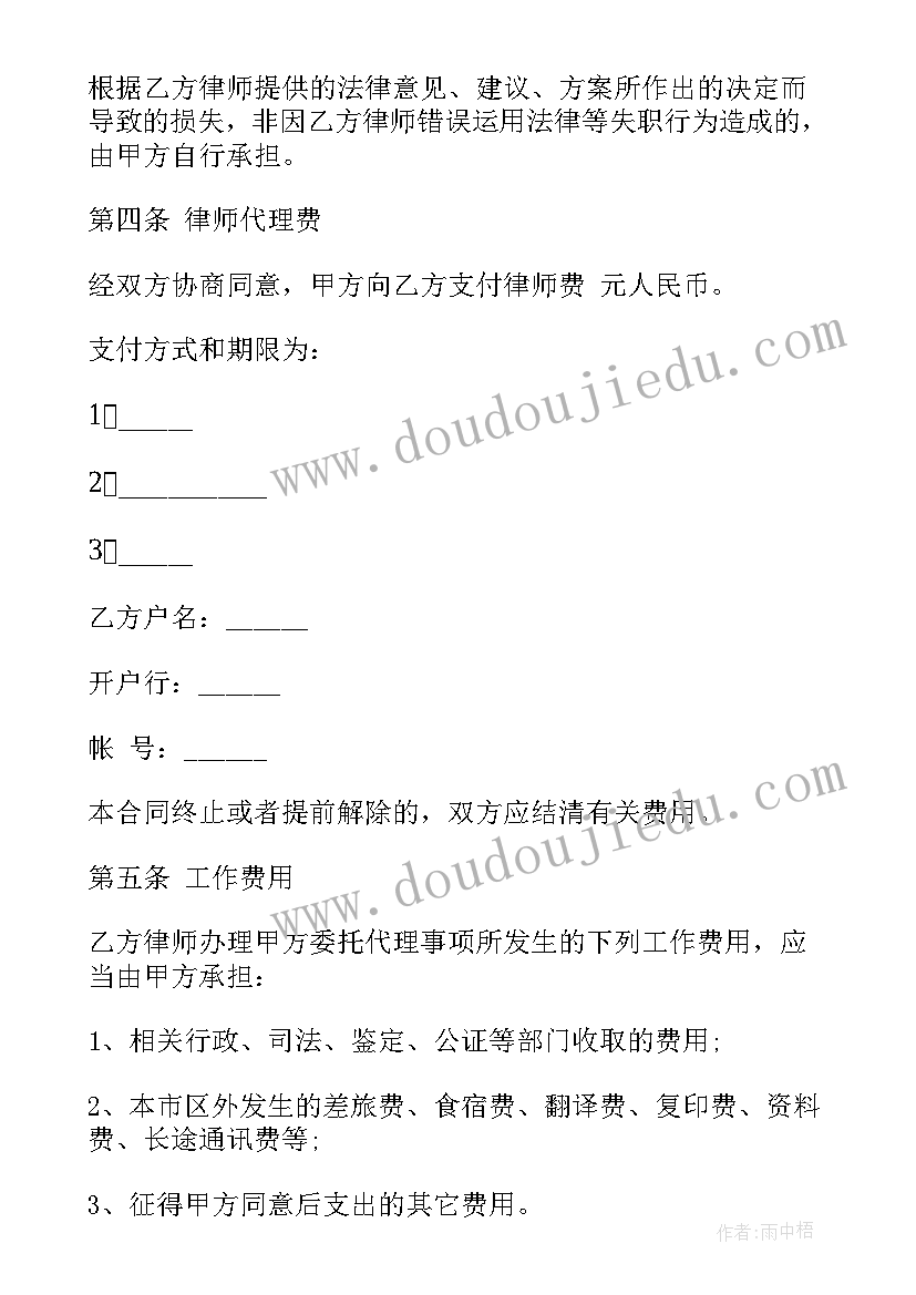 聘用合同书和劳动合同书的法律效力一样吗(汇总7篇)