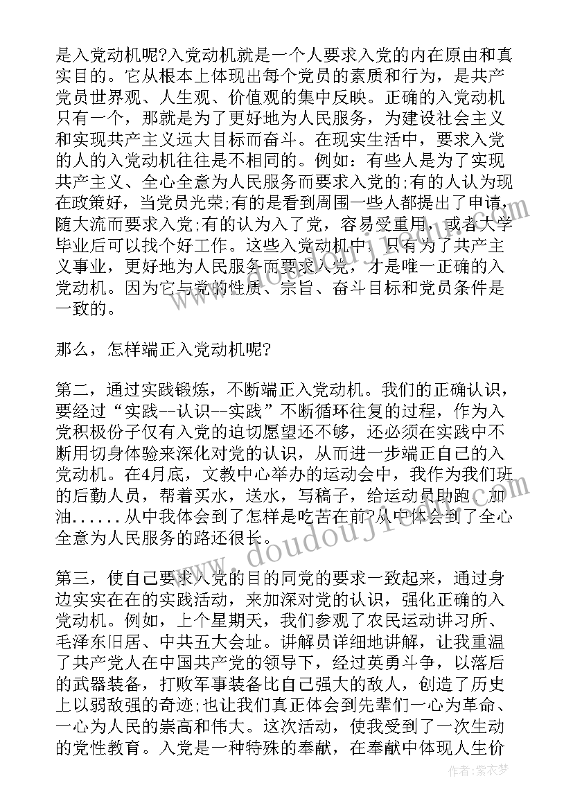 2023年想别人没想到的评课记录 想别人没想到的的教学反思(优秀5篇)