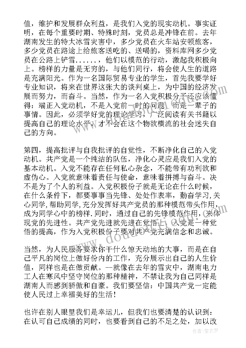 2023年想别人没想到的评课记录 想别人没想到的的教学反思(优秀5篇)