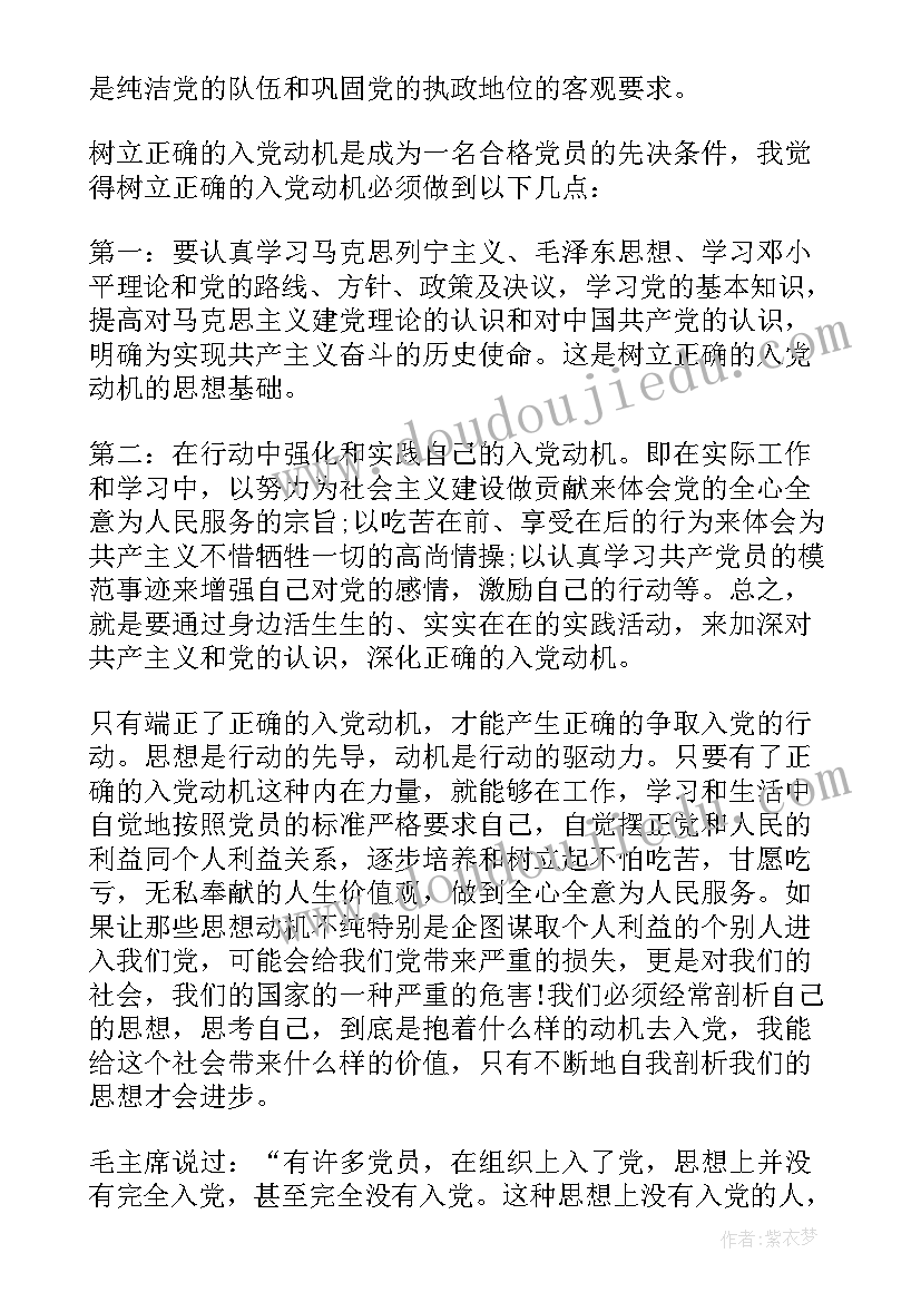 2023年想别人没想到的评课记录 想别人没想到的的教学反思(优秀5篇)