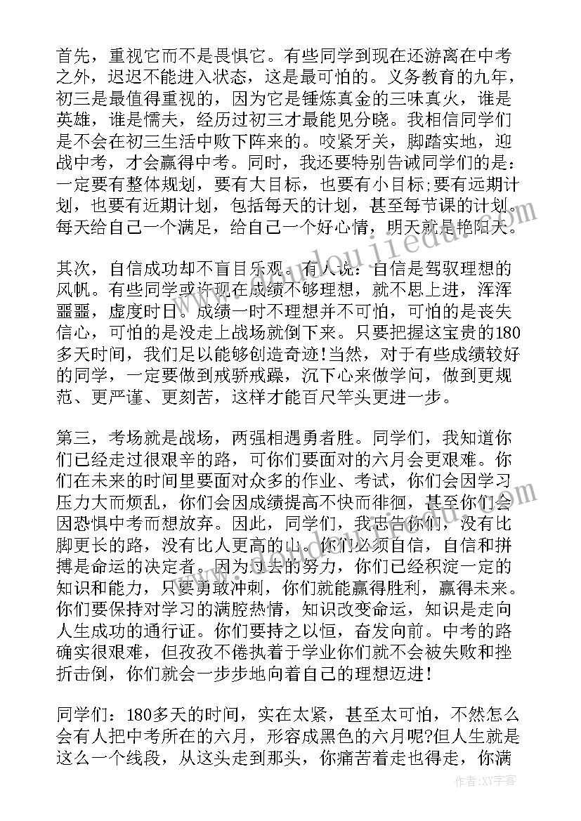 最新动员会议上表态发言 动员会发言稿(优质8篇)