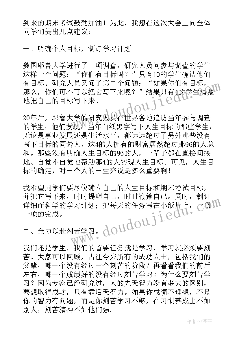 最新动员会议上表态发言 动员会发言稿(优质8篇)