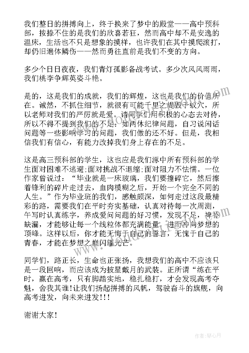 最新高中新生典礼发言稿 高中开学典礼新生代表发言稿(汇总5篇)