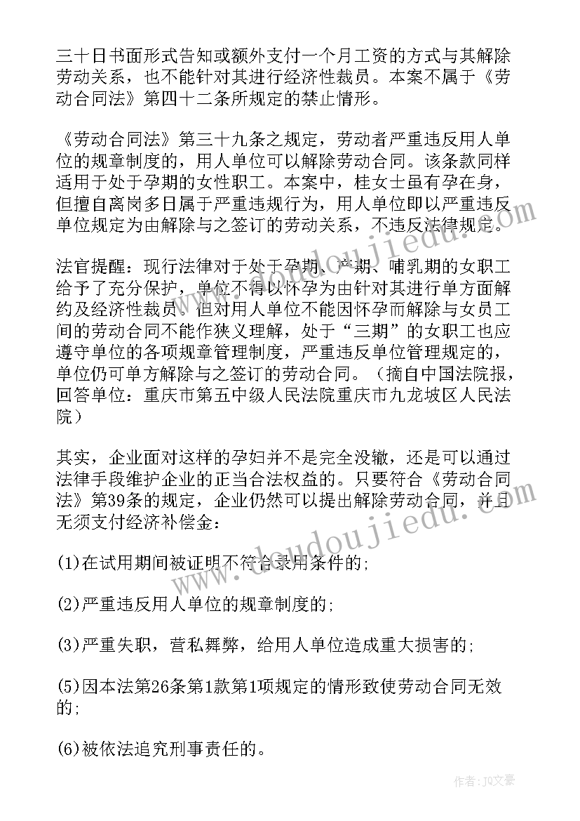 最新劳动合同法案列分析 劳动合同法案例(优秀5篇)