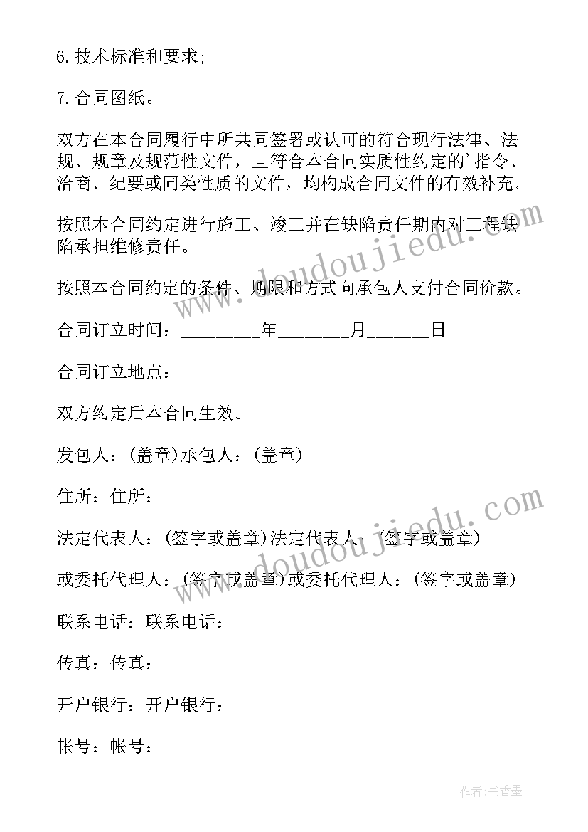 最新包工包料建筑合同 建筑包工包料的合同(优质8篇)