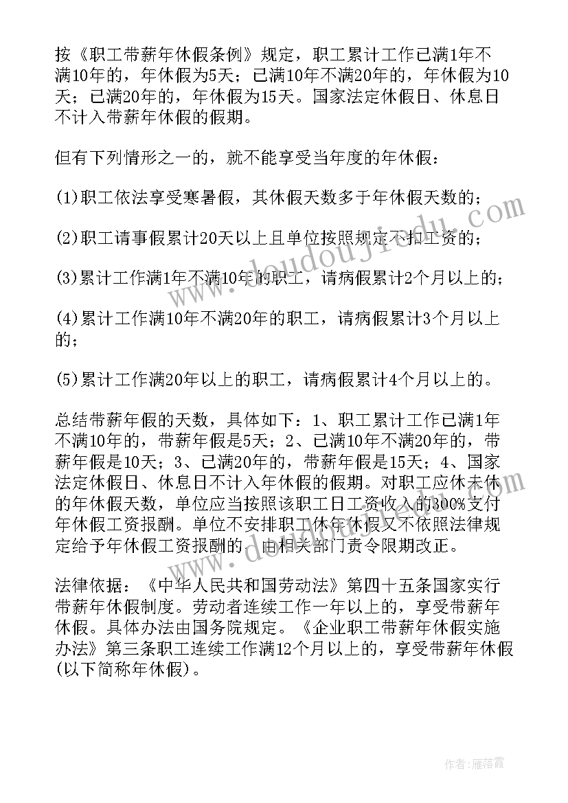 最新劳动合同法员工旷工多少天企业可辞退(优质10篇)