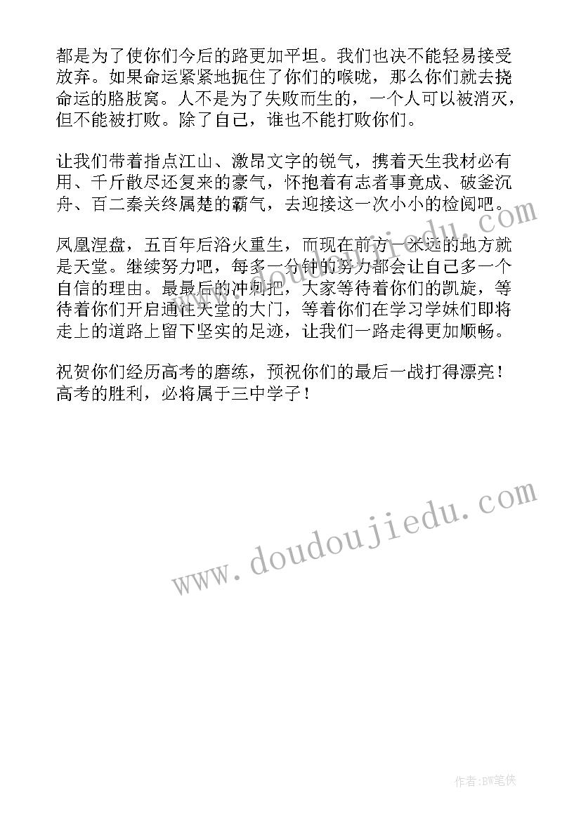 最新中班数学铺小路教案反思(优质8篇)