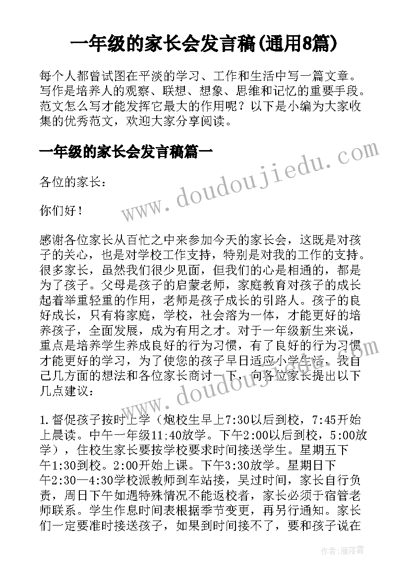 最新小班语言拔萝卜反思 小班语言教学反思(汇总10篇)