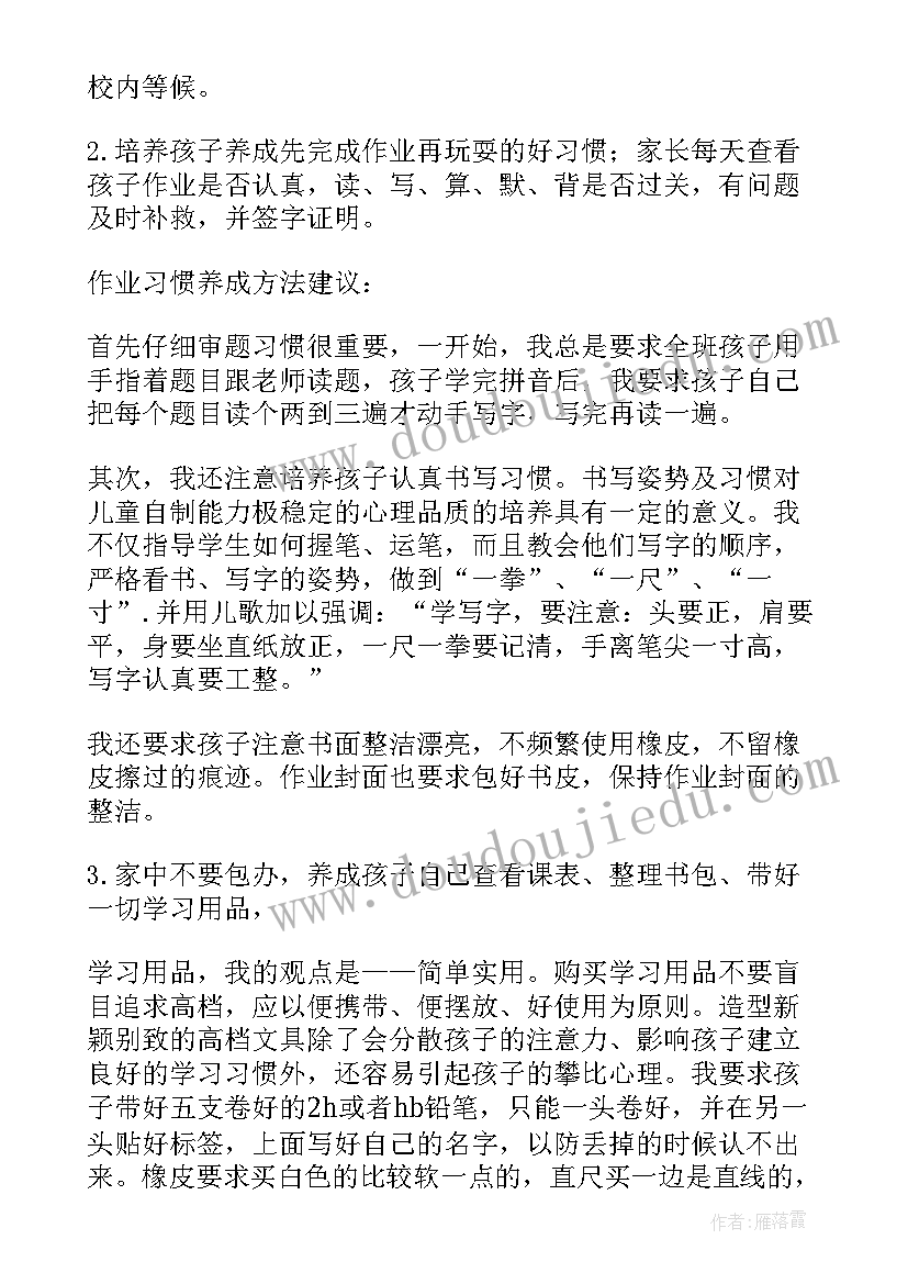 最新小班语言拔萝卜反思 小班语言教学反思(汇总10篇)