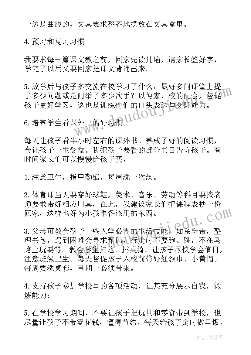 最新小班语言拔萝卜反思 小班语言教学反思(汇总10篇)