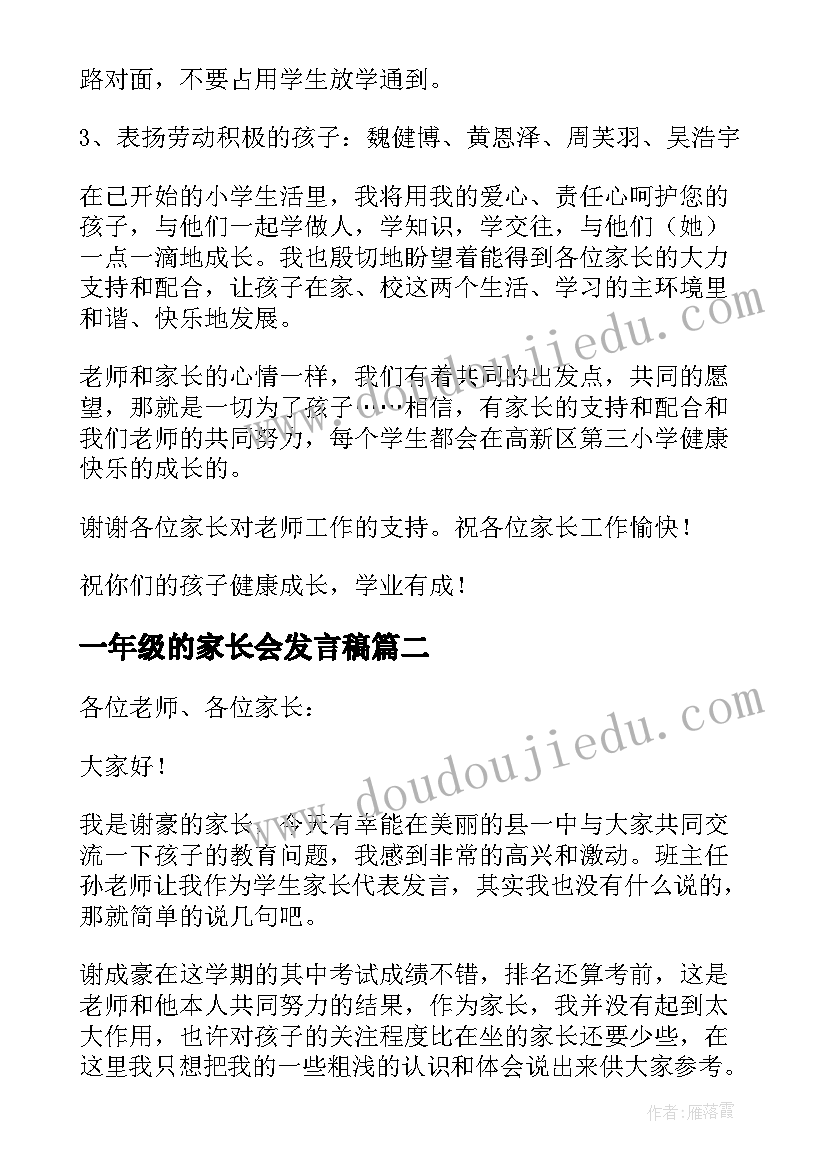 最新小班语言拔萝卜反思 小班语言教学反思(汇总10篇)