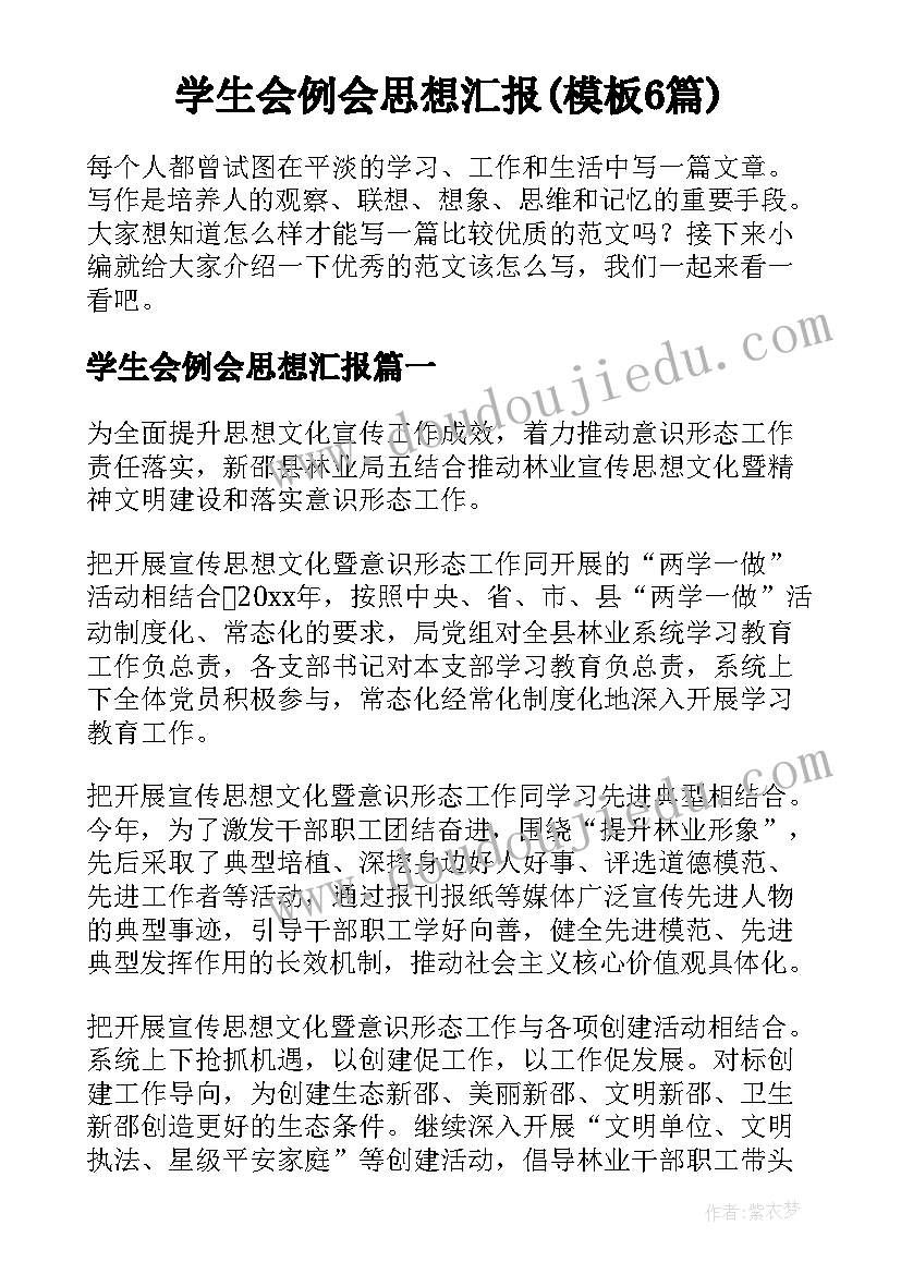 体育老师未来的工作规划(优秀7篇)