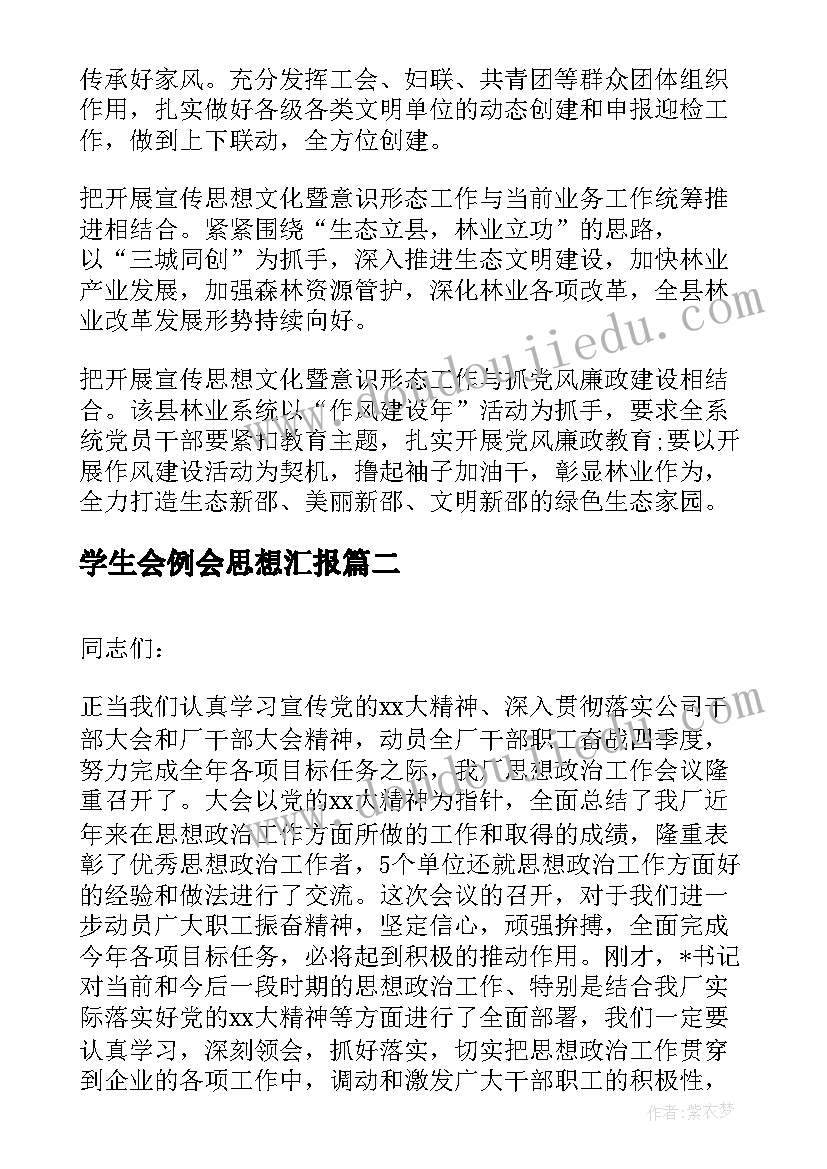 体育老师未来的工作规划(优秀7篇)