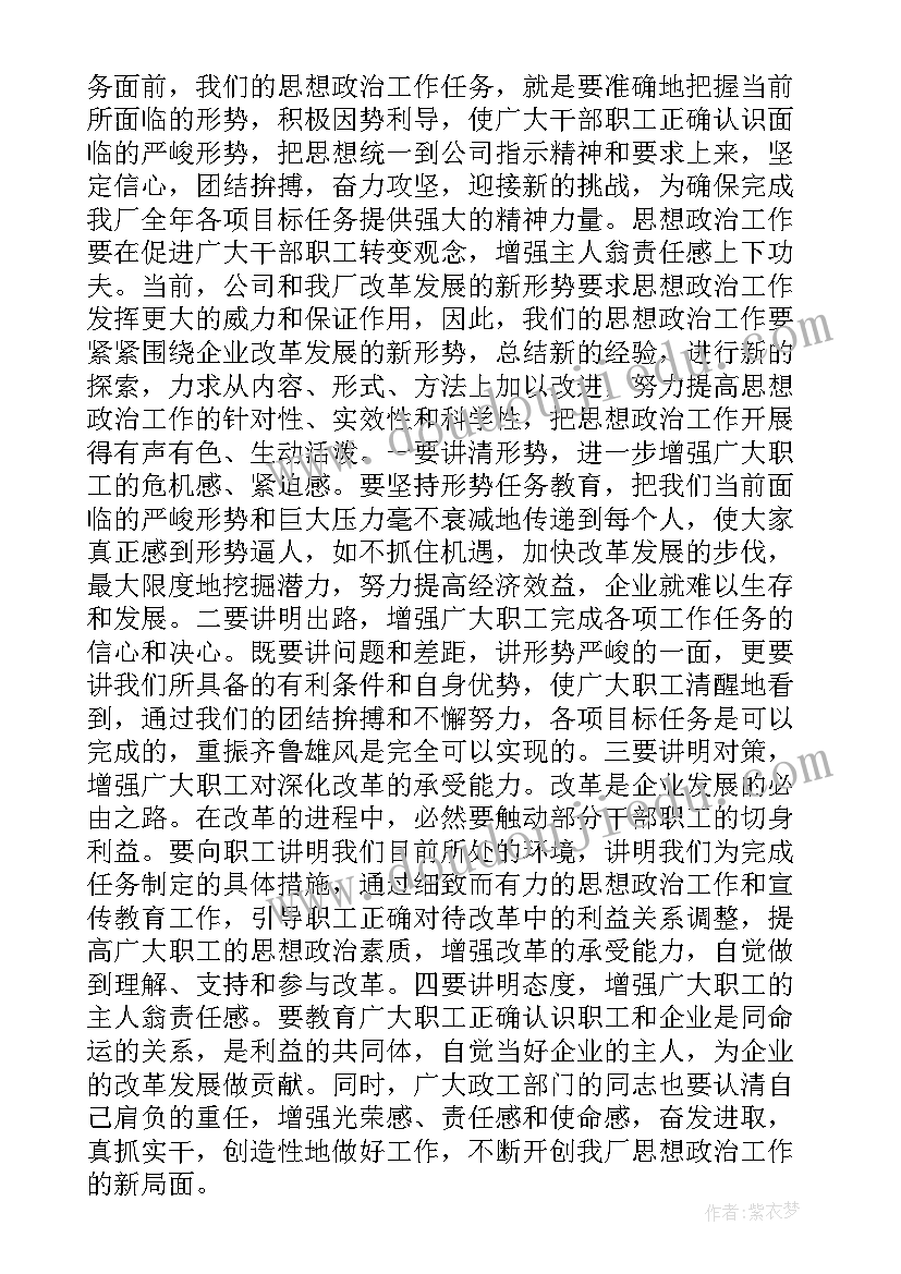 体育老师未来的工作规划(优秀7篇)