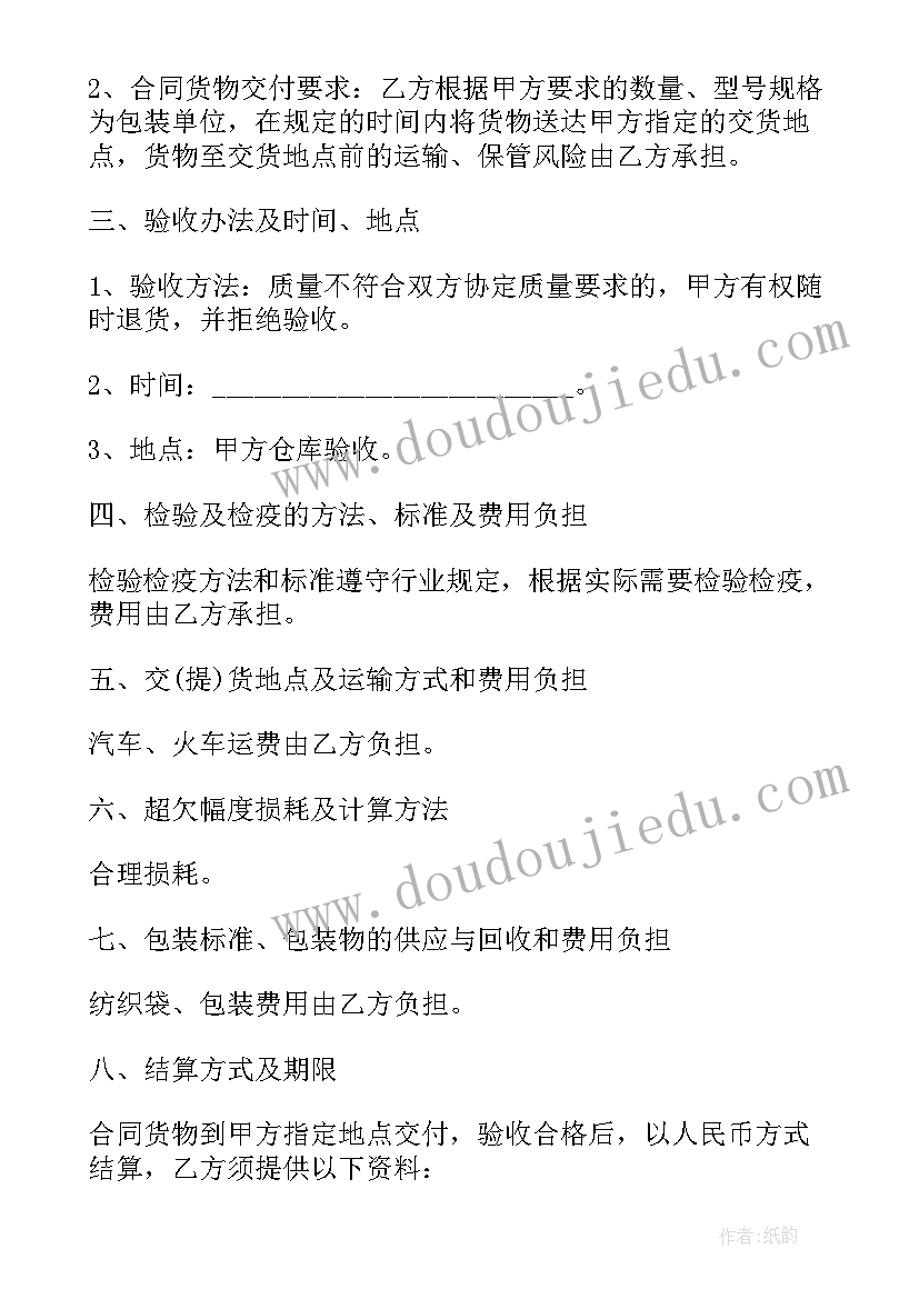 最新工厂采购合同 工厂模具采购合同(优秀7篇)