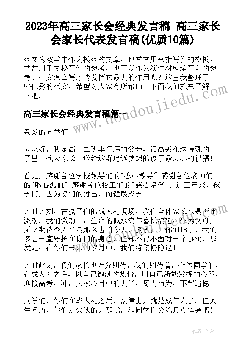 2023年小班社会活动红绿灯教案(实用10篇)