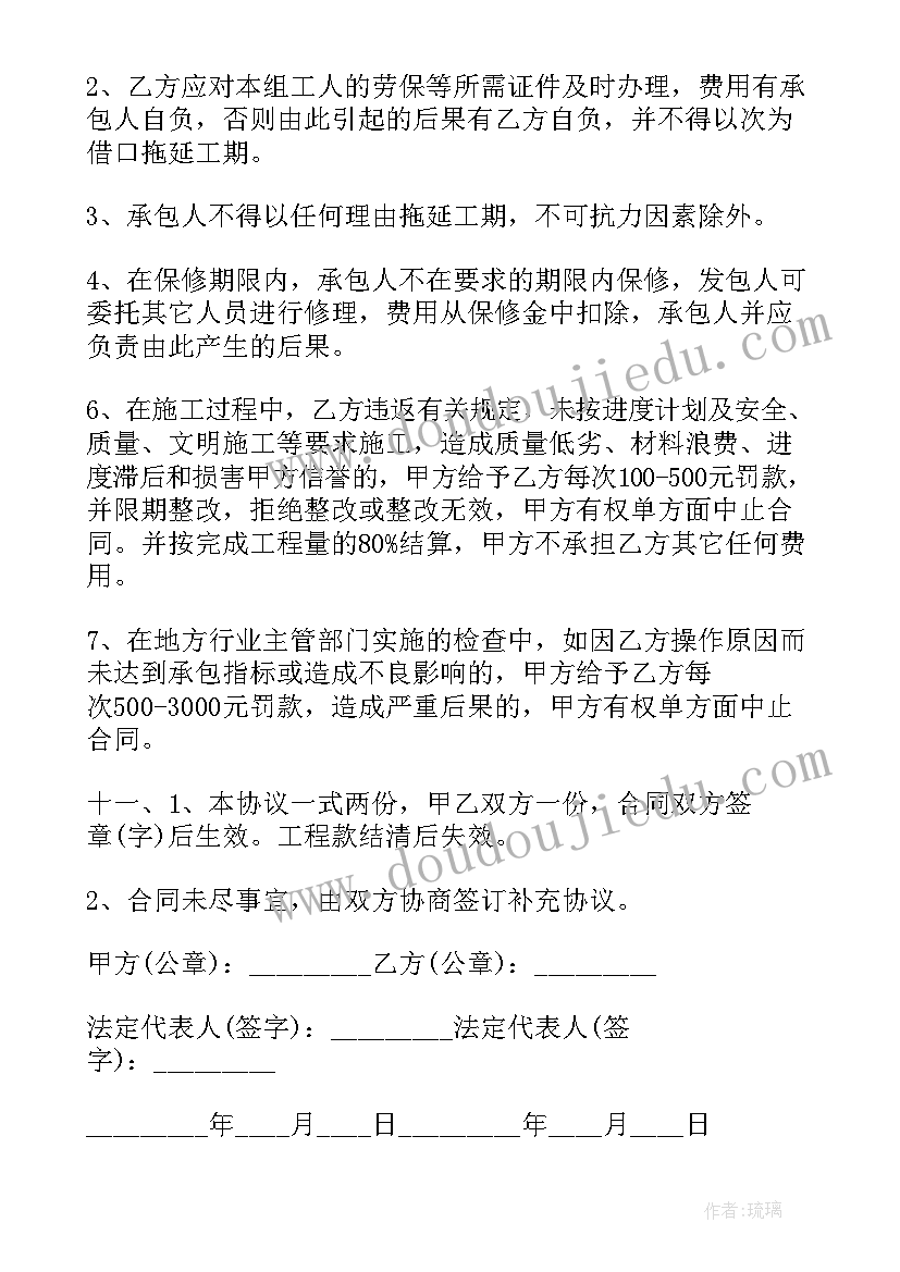 最新涂料合同书样本(汇总5篇)