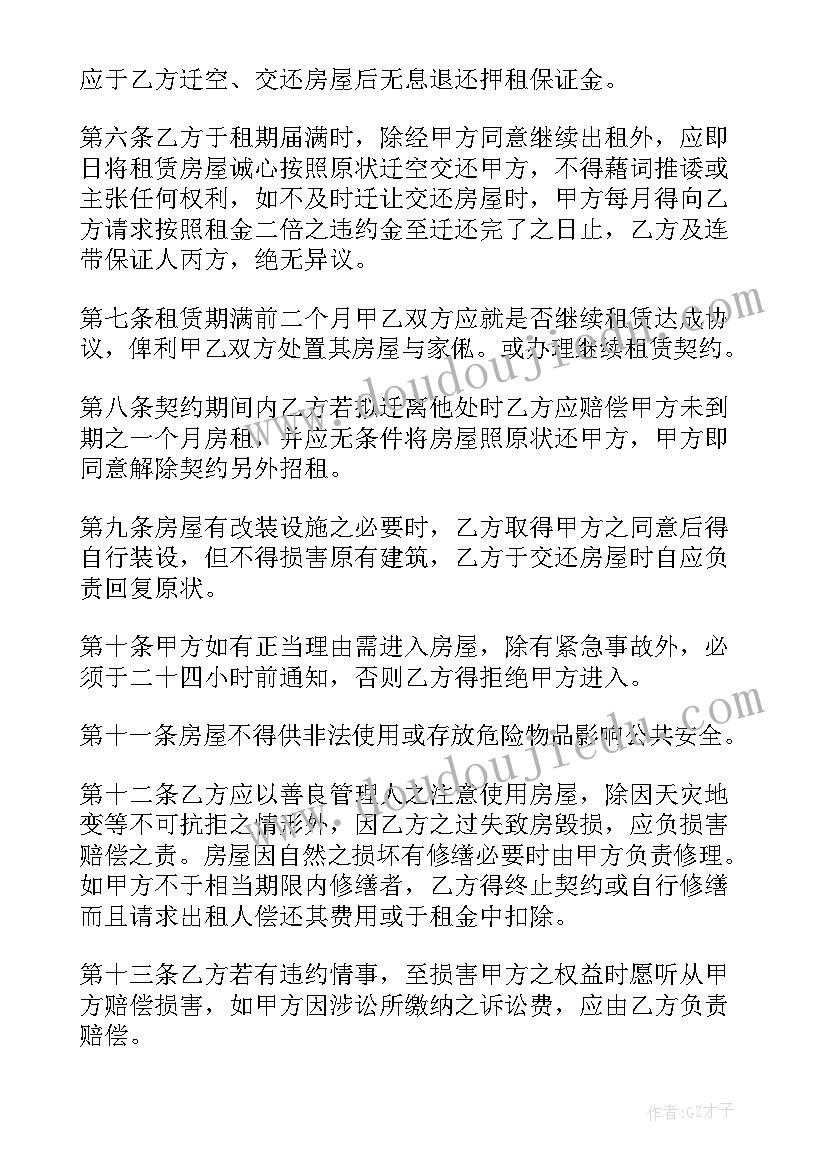 最新上海租赁合同登记备案证明 上海市房屋租赁合同登记备案证明办理指南(模板5篇)