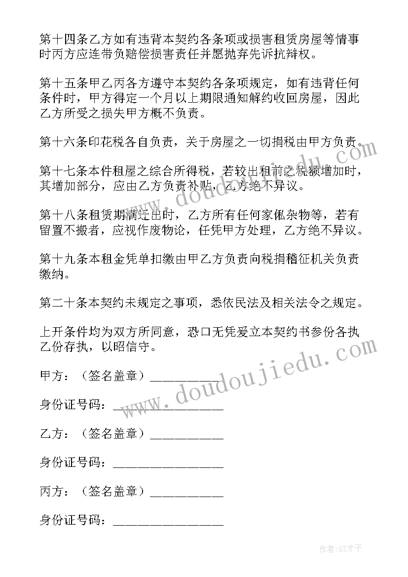 最新上海租赁合同登记备案证明 上海市房屋租赁合同登记备案证明办理指南(模板5篇)