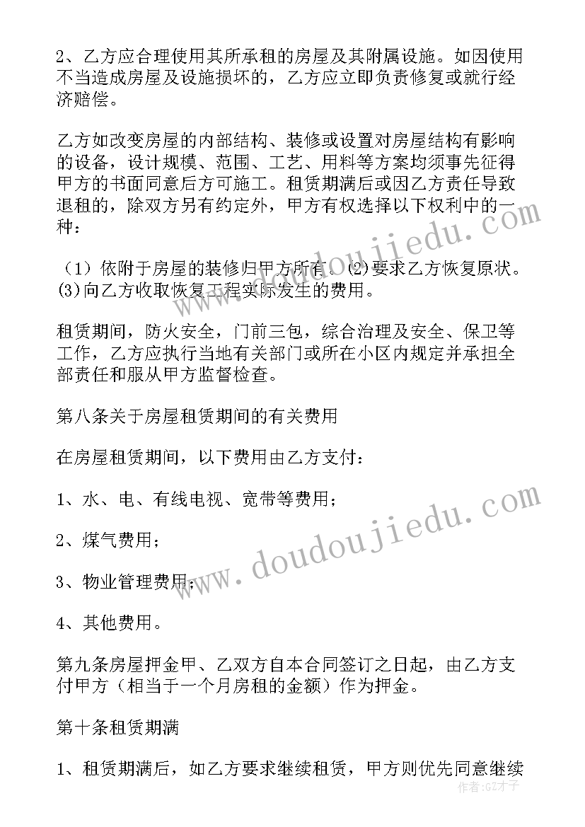 最新上海租赁合同登记备案证明 上海市房屋租赁合同登记备案证明办理指南(模板5篇)