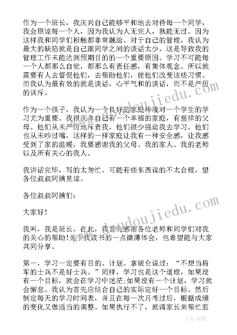 高中家长座谈会学生家长发言稿(优质9篇)