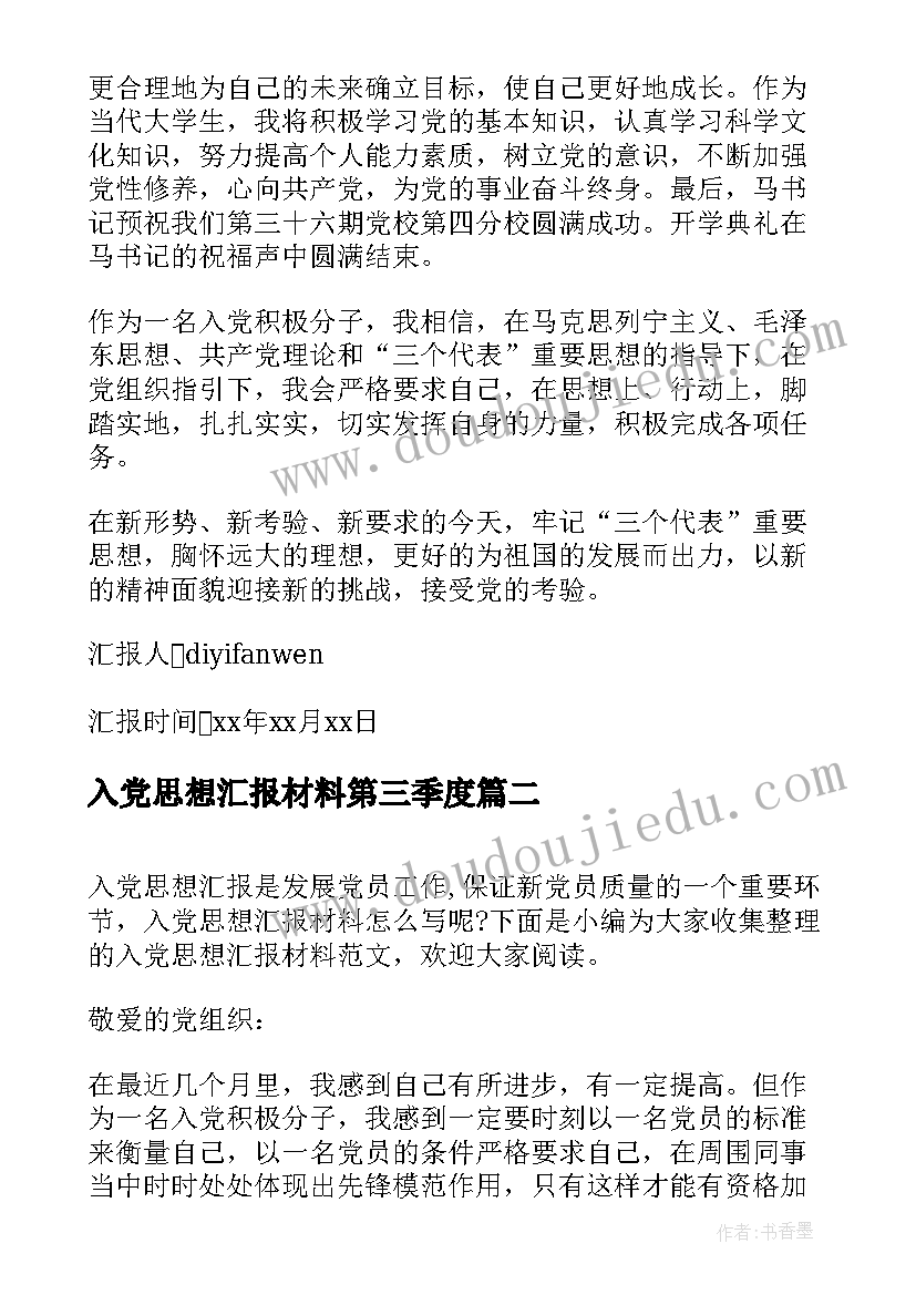 2023年麦当劳调查报告(汇总5篇)